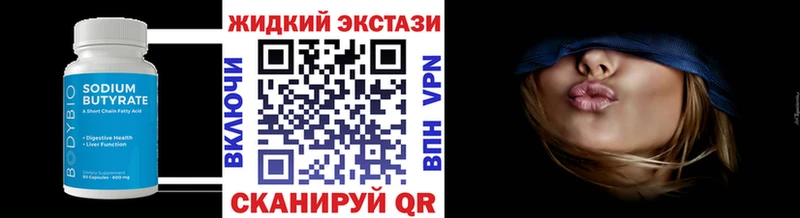 магазин    Лихославль  Бутират BDO 