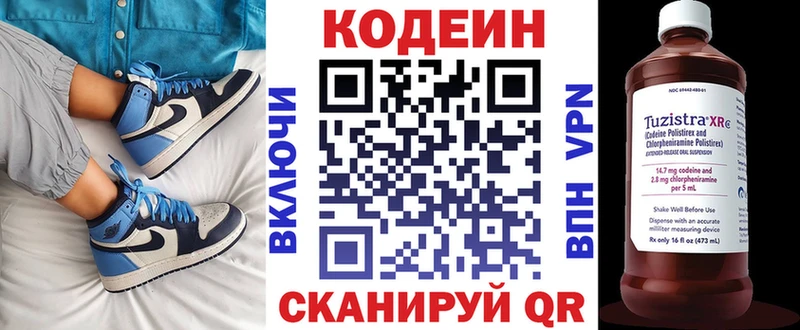 продажа наркотиков  blacksprut зеркало  Кодеиновый сироп Lean Purple Drank  Лихославль 