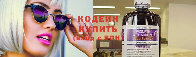 Кодеин Purple Drank  блэк спрут зеркало  Лихославль 