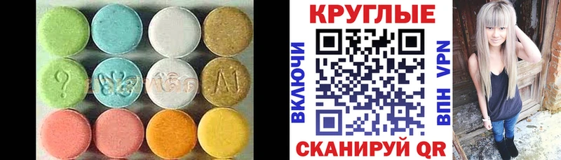 ЭКСТАЗИ таблы  Лихославль 
