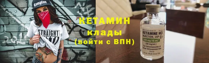 КЕТАМИН ketamine  Лихославль 