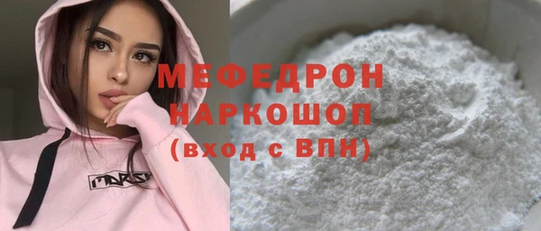 мяу мяу кристалл Наволоки
