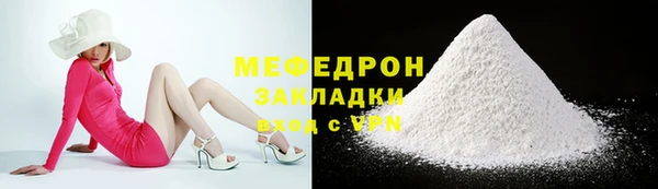 мяу мяу кристалл Наволоки