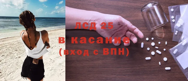 где можно купить наркотик  KRAKEN зеркало  LSD-25 экстази кислота  Лихославль 