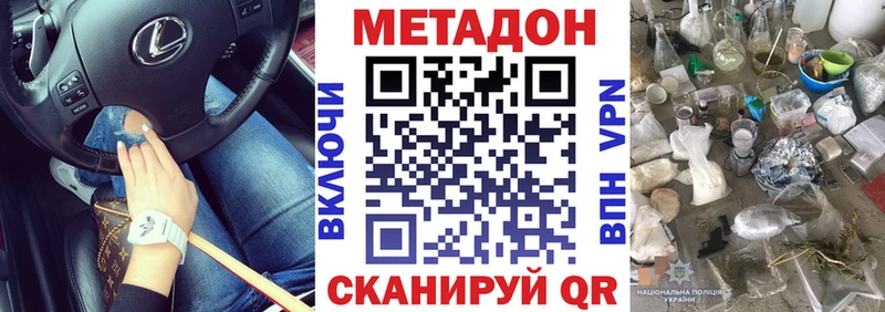 Метадон белоснежный  купить  цена  Лихославль 